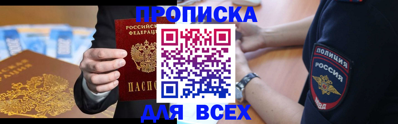 временная регистрация законно в Урюпинске