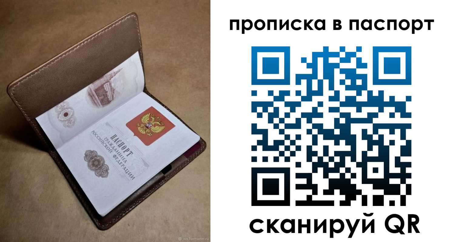 прописка в квартире в Урюпинске