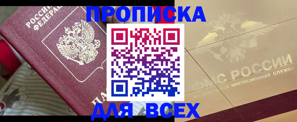 временная регистрация поиск в Урюпинске