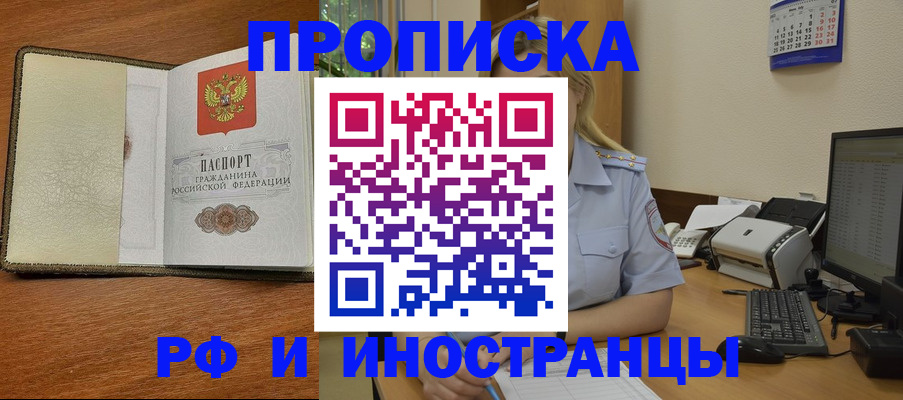 пропишу в квартире в Урюпинске